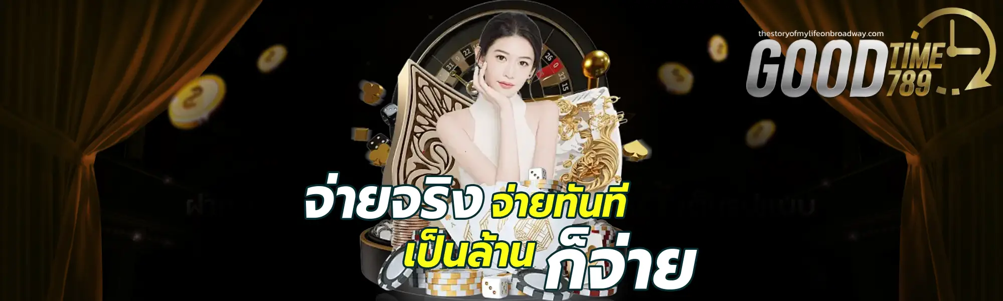 goodtime apk